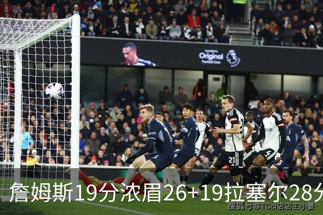 詹姆斯19分浓眉26+19拉塞尔28分 湖人险胜魔术