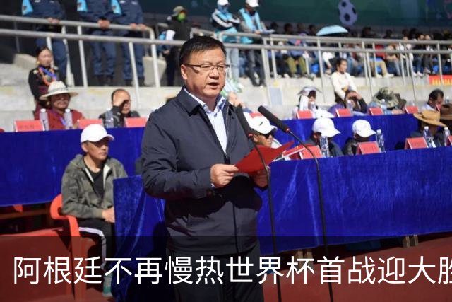 阿根廷不再慢热世界杯首战迎大胜 打破魔咒开启卫冕之旅